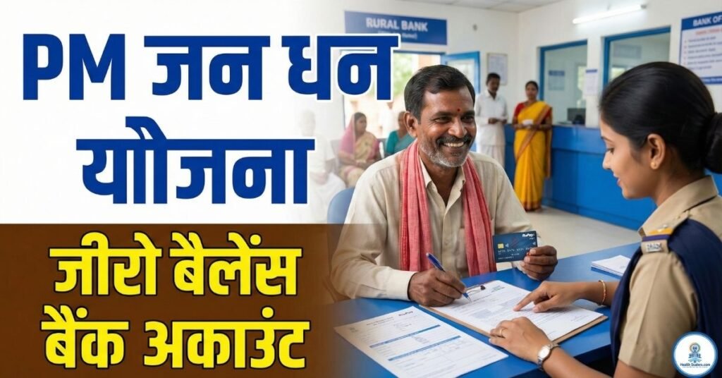 PM Jan Dhan Yojana 2026