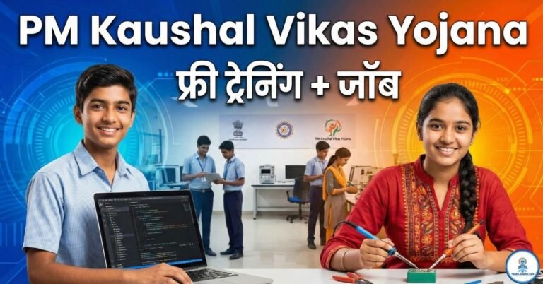 PM Kaushal Vikas Yojana 2026