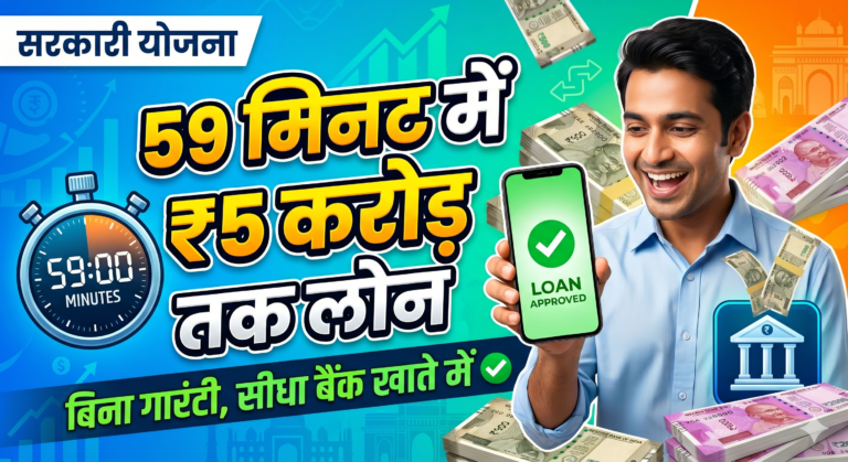 PSB Loan Apply