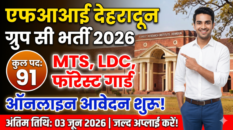 orest Research Institute Dehradun (FRI Dehradun