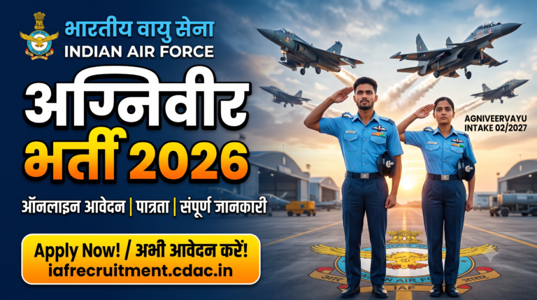 Indian Air Force Agniveer Recruitment Apply 2026: ऑनलाइन आवेदन, पात्रता और संपूर्ण जानकारी Indian Air Force Agniveer Recruitment Apply 2026 ऑनलाइन आवेदन, पात्रता और संपूर्ण जानकारी