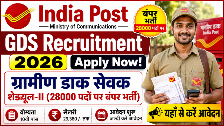India Post GDS Recruitment Apply 2026